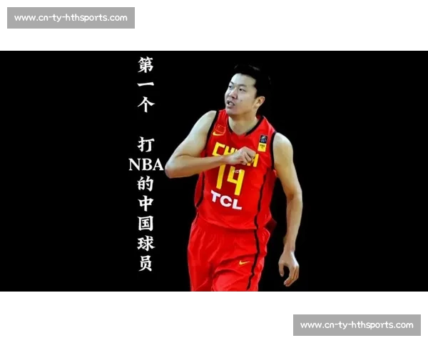 王治郅：NBA 的孤独长征 —— 技术、伤病与文化三重困境