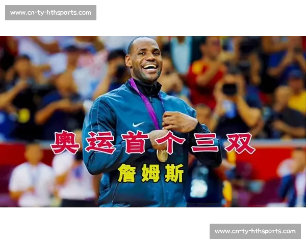 詹姆斯两度封神！美国梦之队奥运三双纪录独揽